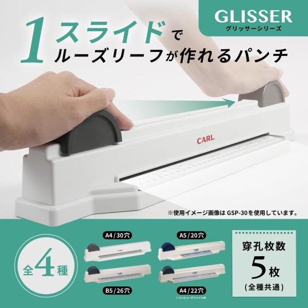 カール事務器(CARL) 穴あけパンチ ルーズリーフ/リングバインダー用 多穴 グリッサー B5/26の画像