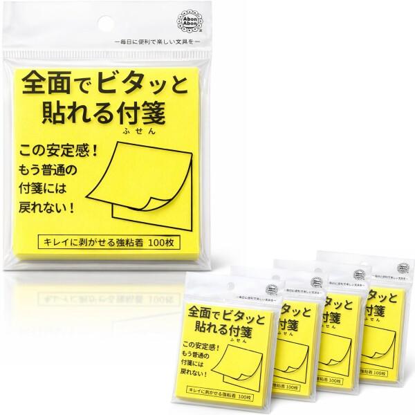 付箋 100枚×4個セット ネオンカラー ｜AbonAbon｜強粘着 ふせん