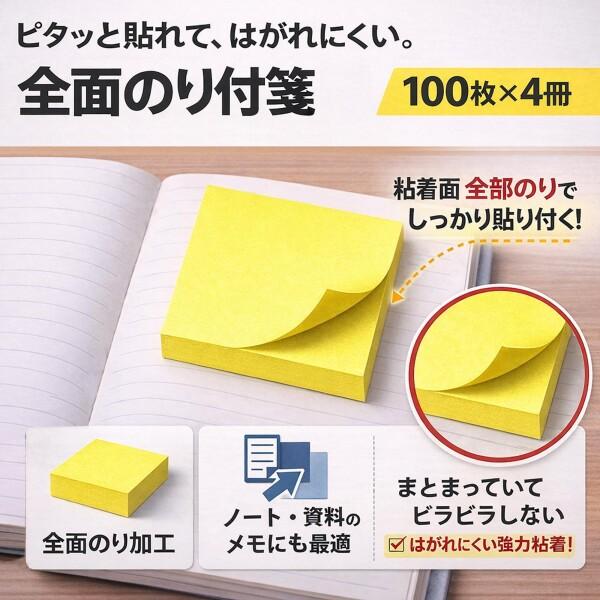 付箋 100枚×4個セット ネオンカラー ｜AbonAbon｜強粘着 ふせん