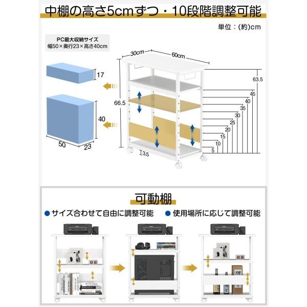 pcラック 3段 pcワゴンパソコンワゴン キャスター付き 棚板高さ9段階