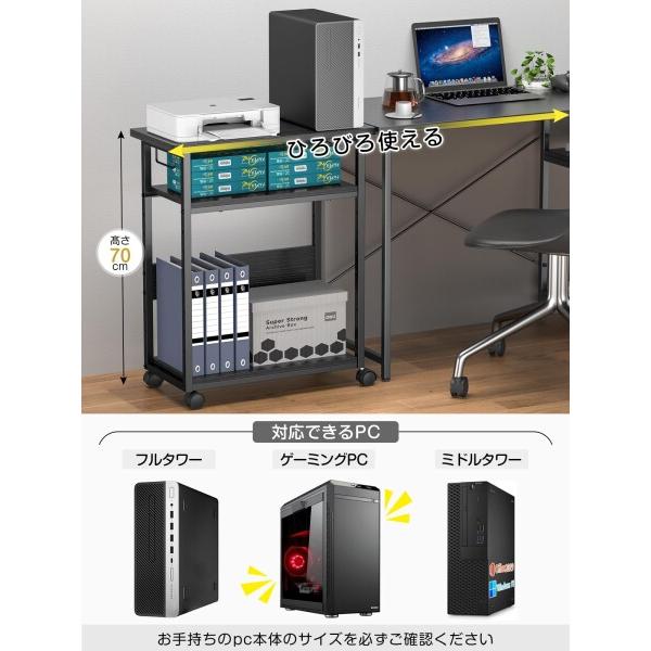 pcラック 3段 pcワゴンパソコンワゴン キャスター付き 棚板高さ9段階