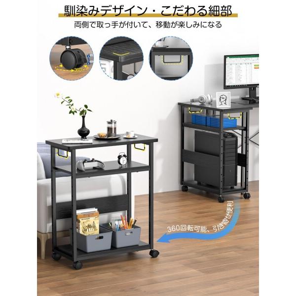 pcラック 3段 pcワゴンパソコンワゴン キャスター付き 棚板高さ9段階