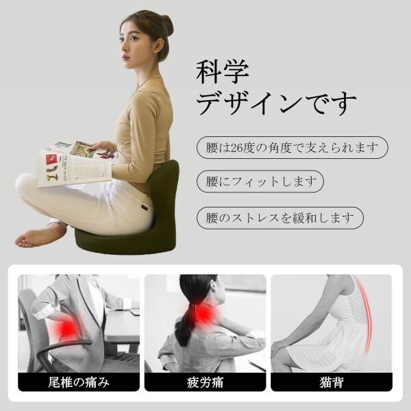 MonoLuxe 骨盤矯正 椅子 姿勢矯正 クッション 座椅子 カーブルチェア