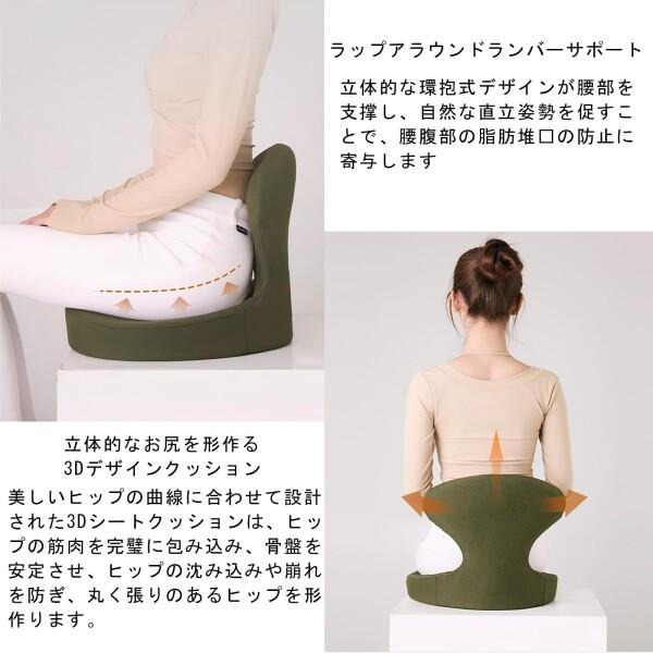 MonoLuxe 骨盤矯正 椅子 姿勢矯正 クッション 座椅子 カーブルチェア