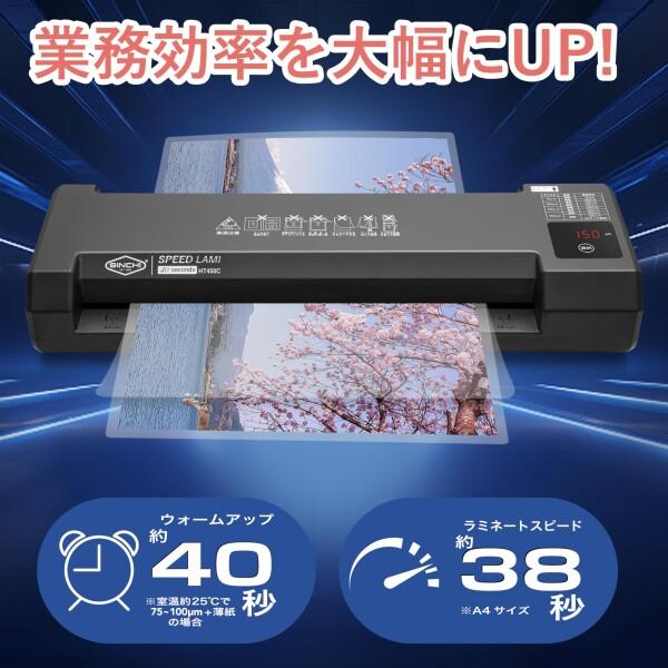 SINCHI ラミネーター A3対応 4本ローラー 75〜250μm対応 30〜40秒高速 