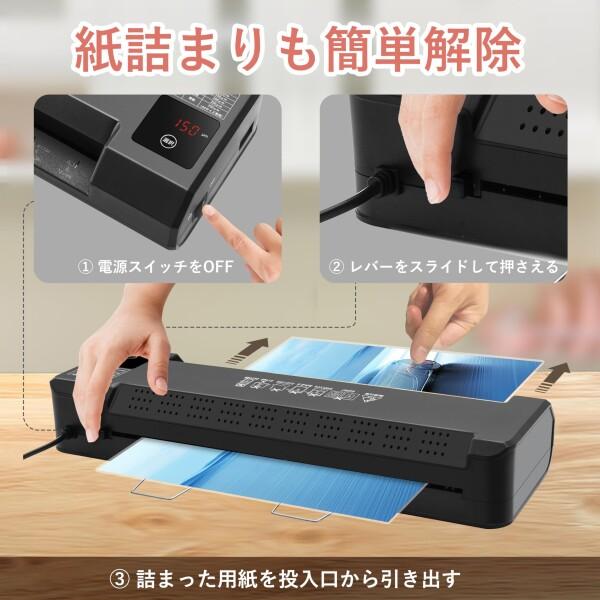 SINCHI ラミネーター A3対応 4本ローラー 75〜250μm対応 30〜40秒高速 