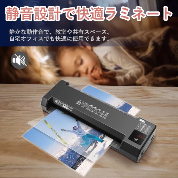 SINCHI ラミネーター A3対応 4本ローラー 75〜250μm対応 30〜40秒高速 