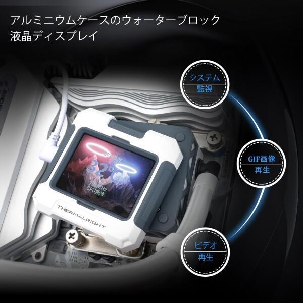 THERMALRIGHT Thermalright FW240 ホワイトARGB CPUウォータークーラー