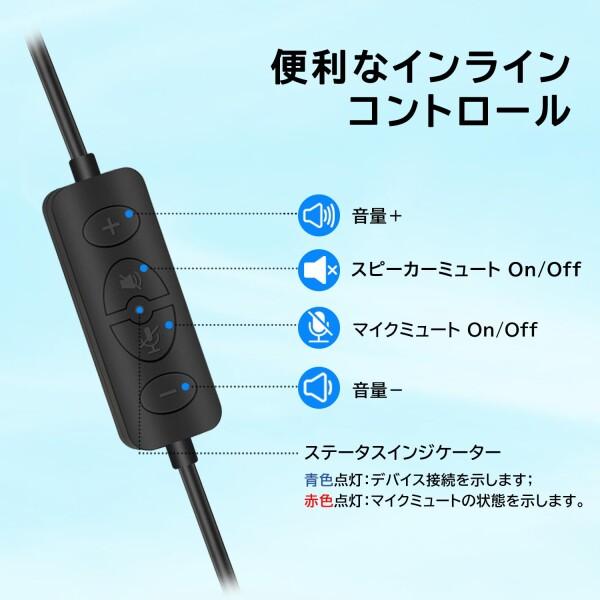 ヘッドセットUSB接続 ノイズキャンセリングマイク付き 有線ヘッドホン