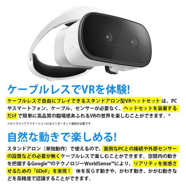 Lenovo V Mirage Solo with Daydream ZA3C0025JP ムーンライトホワイト