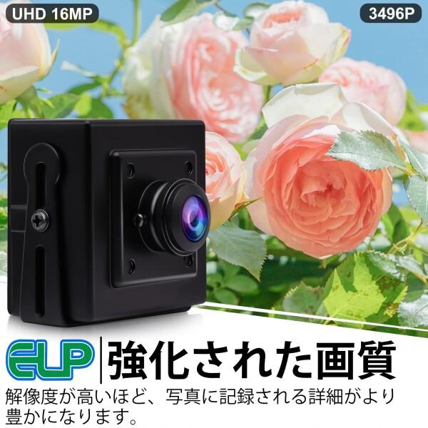 ELP 1600万画素 Webカメラ 広角 小型 USBカメラ パソコン 180度