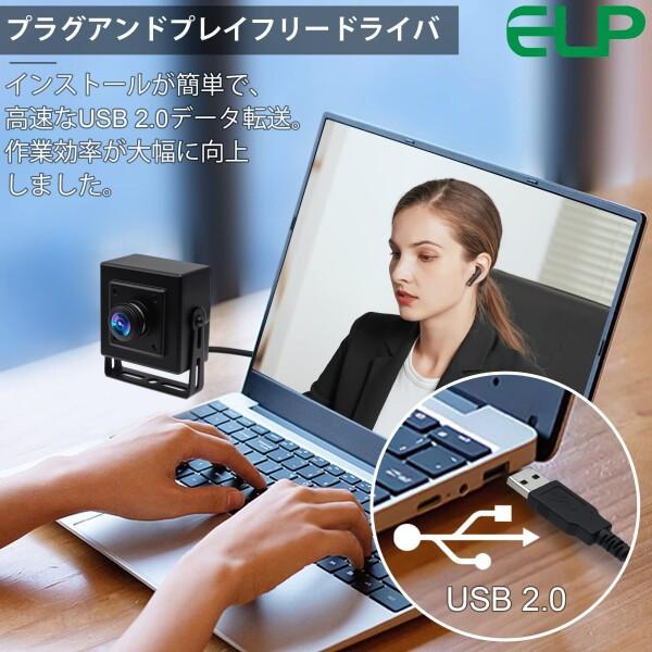 ELP 1600万画素 Webカメラ 広角 小型 USBカメラ パソコン 180度