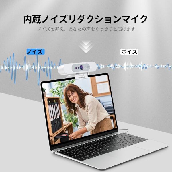 TOALLIN 4K Ultra HD ウェブカメラ、Windows Hello対応、顔認証web