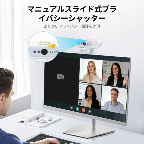 TOALLIN 4K Ultra HD ウェブカメラ、Windows Hello対応、顔認証web