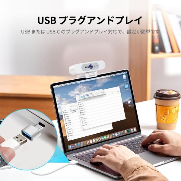 TOALLIN 4K Ultra HD ウェブカメラ、Windows Hello対応、顔認証web