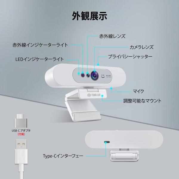 TOALLIN 4K Ultra HD ウェブカメラ、Windows Hello対応、顔認証web