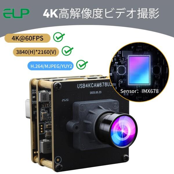 ELP 4K 60fps USB3.0 HDMI カメラモジュール H.264 コンピュータのため