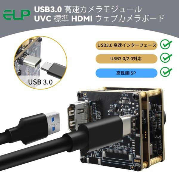 ELP 4K 60fps USB3.0 HDMI カメラモジュール H.264 コンピュータのため