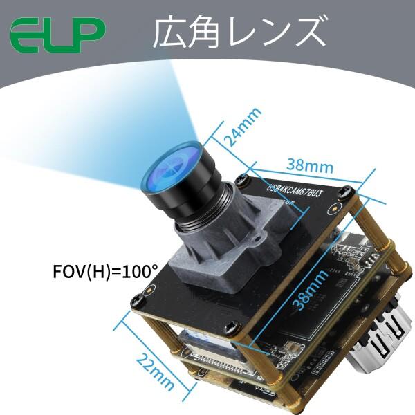 ELP 4K 60fps USB3.0 HDMI カメラモジュール H.264 コンピュータのため