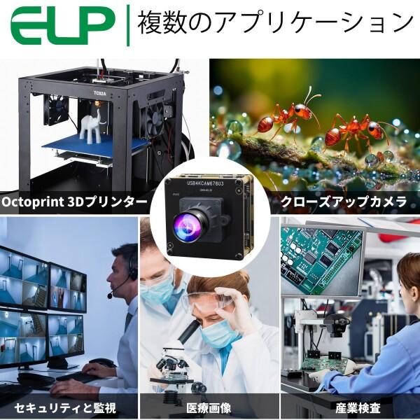 ELP 4K 60fps USB3.0 HDMI カメラモジュール H.264 コンピュータのため