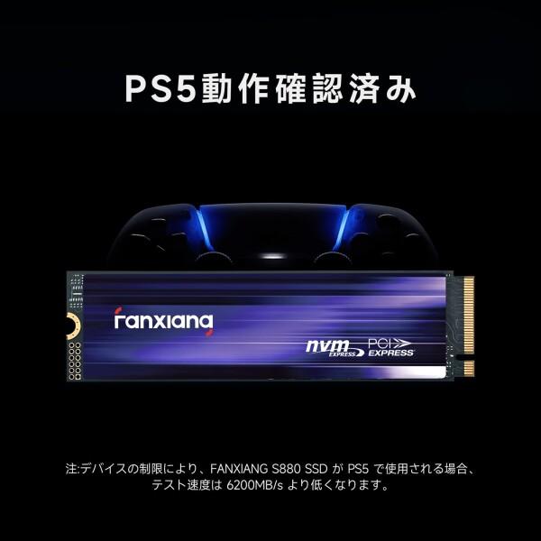 fanxiang S880 M.2 SSD 2TB NVMe 2280 最大7300MB/s PCIe Gen4.0x4