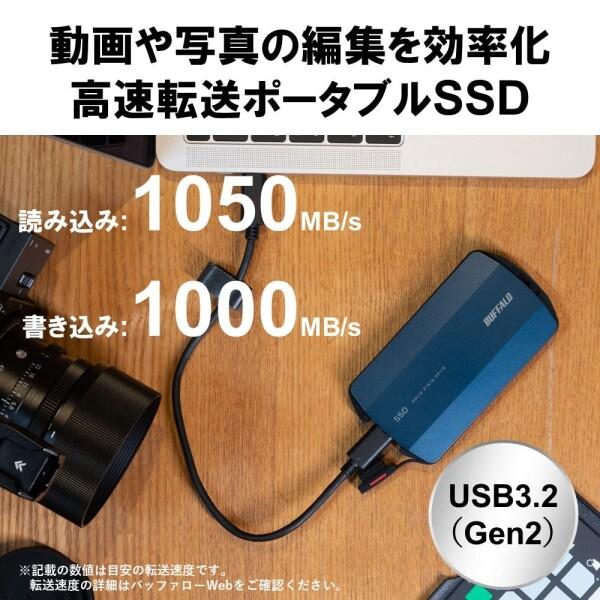 バッファロー SSD 外付け 1TB USB3.2 Gen2 Type‐C 最大読出速度1050MB/秒 防塵防滴 IP55 耐衝撃 MILの画像