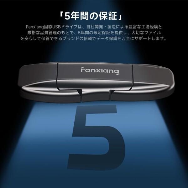 fanxiang 外付けSSD 512GB 最大読込1,050MB/sUSB3.2 Gen2対応 最大読込