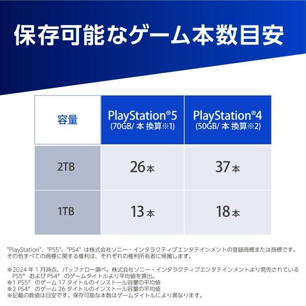 バッファロー SSD 外付け 2.0TB PlayStation公式ライセンス取得済 PS5 / PS5 Pro / PS4 / PS4 Pro対応 USB3.2 Gen2 T_4