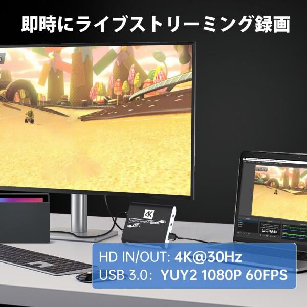 HDMI キャプチャーボード Switch対応 4K パススルー対応 1080P 60FPS