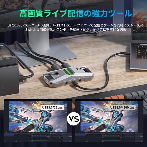 HDMI キャプチャーボード switch対応 4K パススルー 1080P 60FPS USB3