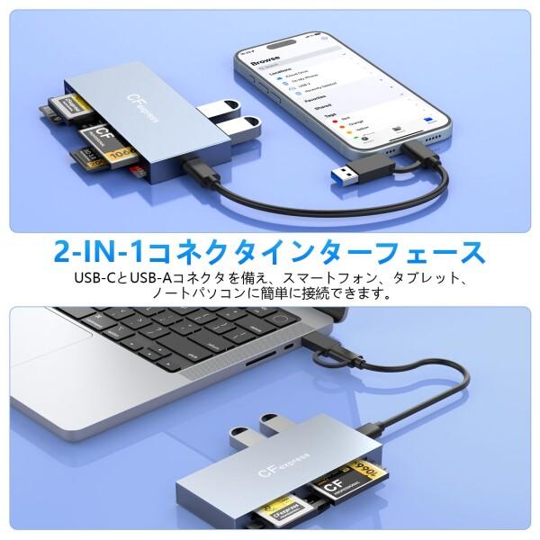 8-in-1 CFexpress Type B カードリーダー USB-C/USB-A 10Gbps超高速