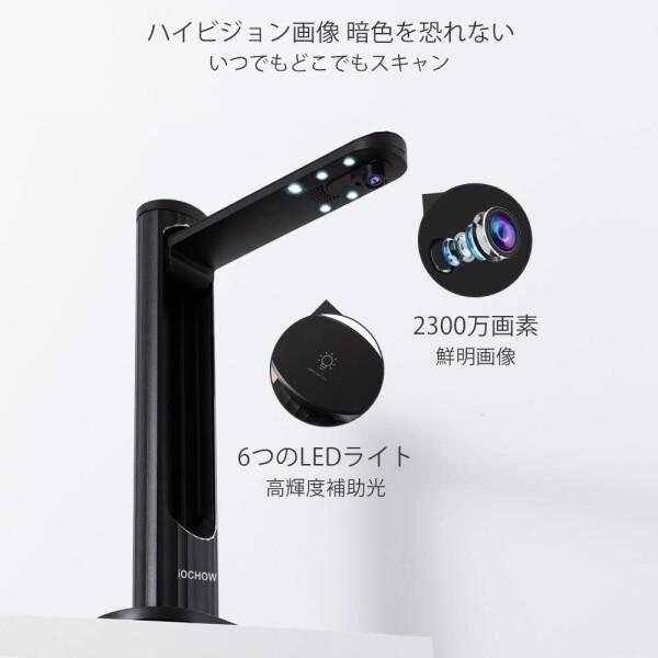 iOCHOW ブックスキャナー ドキュメントスキャナー スキャナー 書画