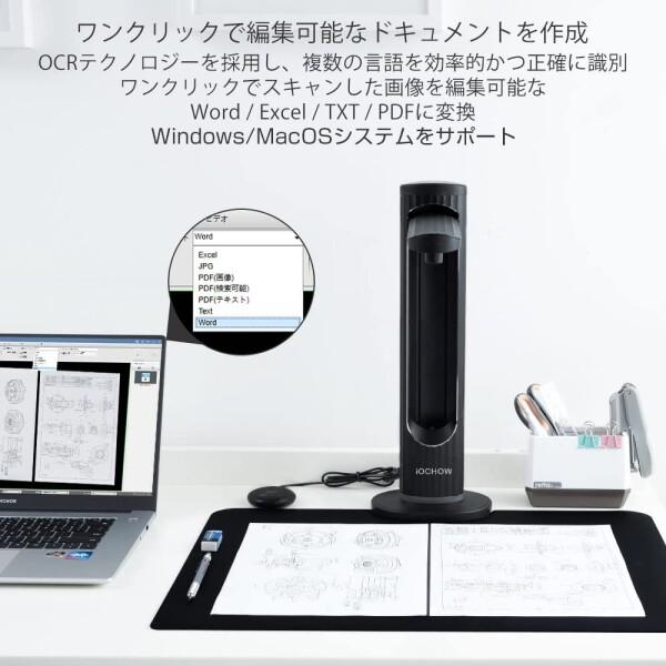 iOCHOW ブックスキャナー ドキュメントスキャナー スキャナー 書画