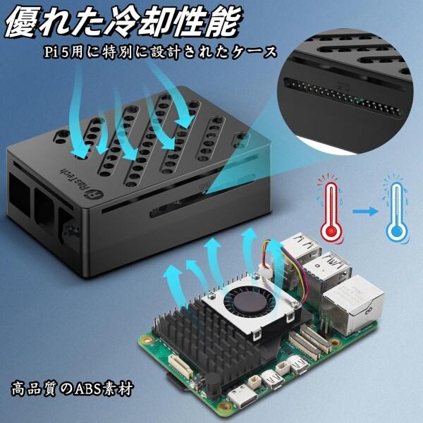 RasTech Raspberry Pi5 8GB Kit 技適済み raspberry pi5 kit