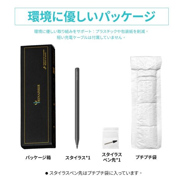 RENAISSER Surface Pen Raphael N520C、MPP 2.0 スタイラスペン 