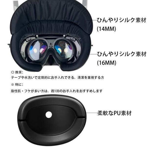 GEEKVR コンフォートキット for Pico 4/4 Pro/4 Ultra： 改良型