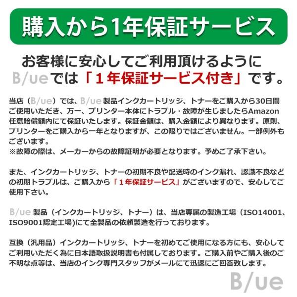 CRG-337 (BK) トナーカートリッジ (キャノン用) (シリアルNo.(製造番号)/ICチップ付) B/ue製互換_3