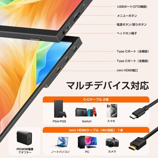UPERFECT モバイルモニター 4K 14.5インチ QLED 非光沢 400nit 高輝度