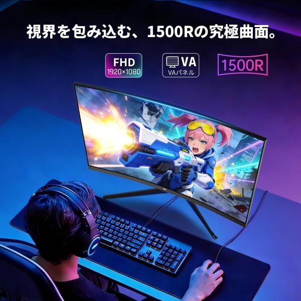 KTC KEY TO COMBAT 24インチ 240Hz 曲面ゲーミングモニター FHD
