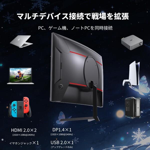 KTC KEY TO COMBAT 24インチ 240Hz 曲面ゲーミングモニター FHD