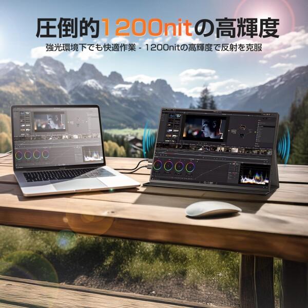 【未使用品】UPERFECT 4Kモバイルモニター 16インチ UPERFECT モバイルモニター 4k 16インチ 1200nit 高輝度 ポータブル