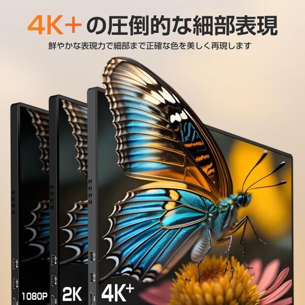UPERFECT モバイルモニター 4k 16インチ 1200nit 高輝度 ポータブル