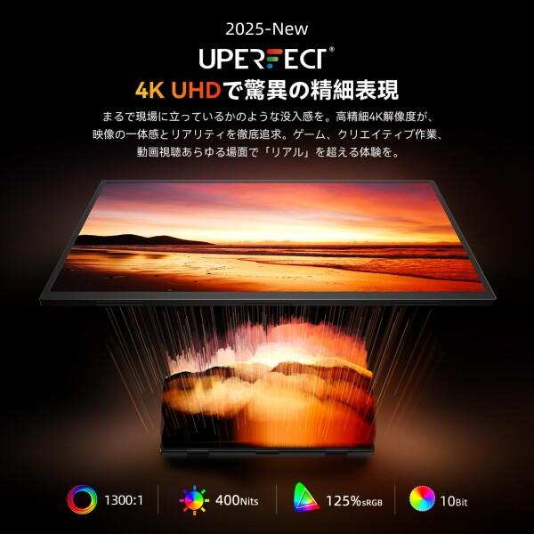 UPERFECT 23.8インチ 4K モバイルモニター QLED 3840*2160 持ち運び