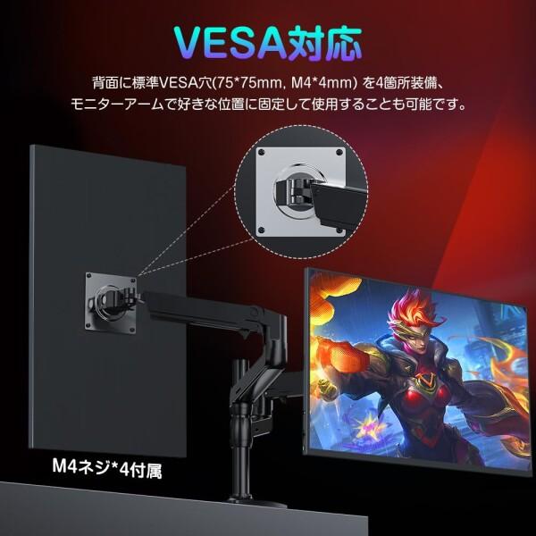 UPERFECT QLED モバイルモニター 2K/2.5K 144Hz 18インチ 100% DCI-P3