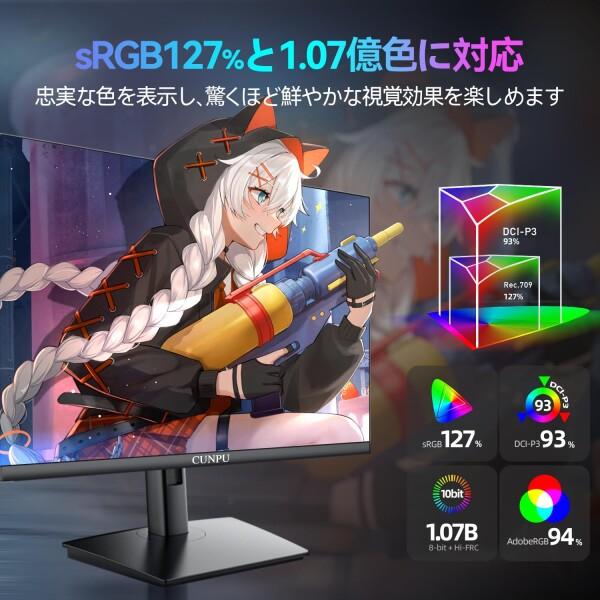 CUNPU 27インチ ゲーミングモニター WQHD (2560x1440) 200Hz 1ms Fast