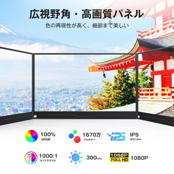 KEEPTIME モバイルモニター 14インチ タッチパネル 1920×1080FHD