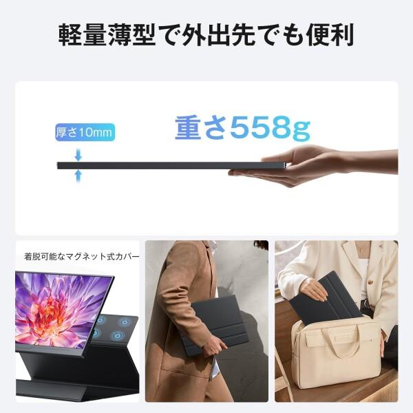 KEEPTIME モバイルモニター 14インチ タッチパネル 1920×1080FHD