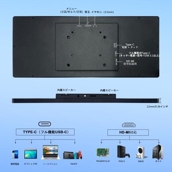 12.3インチのタッチスクリーンのモニター1920x720棒LCDの小型タッチ画面のモニターのラップトップ_2