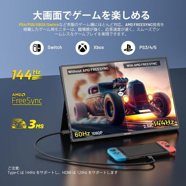 Kinhank モバイルモニター 16.0インチ 2560*1600P Android TV搭載