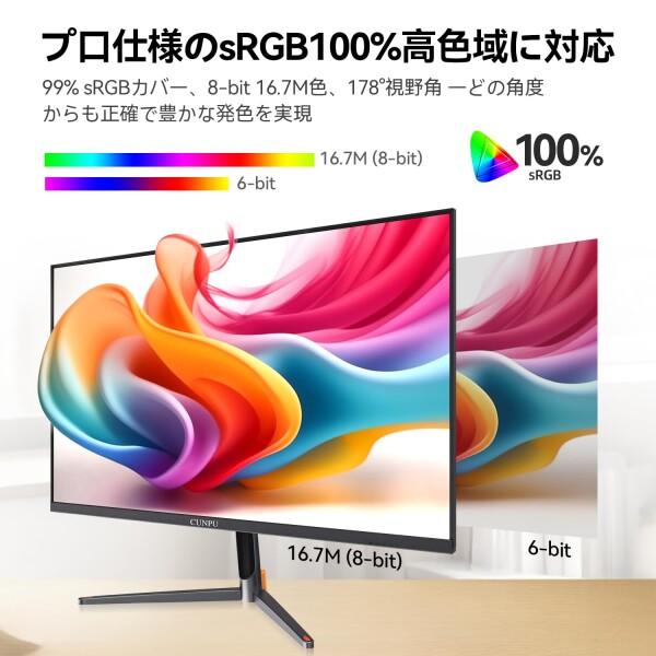 CUNPU 24インチ モニター WQHD 100Hz 2K(2560×1440) ディスプレイ